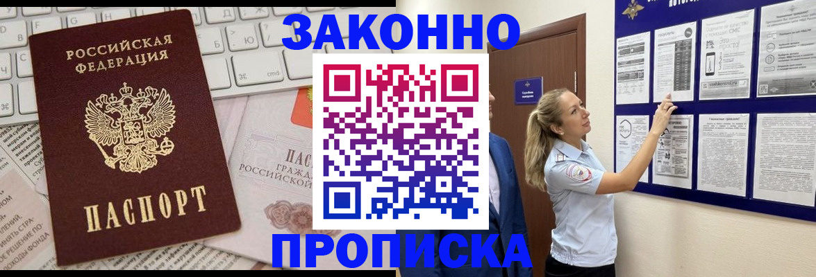 миграционный учет в Полысаево