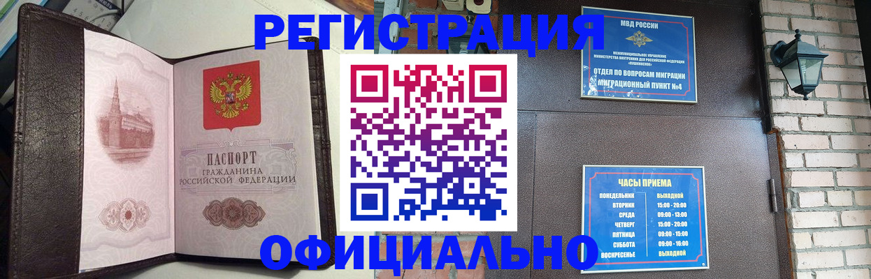 прописка паспорт в Полысаево